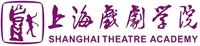 上海戏剧学院