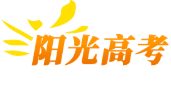 阳光高考网