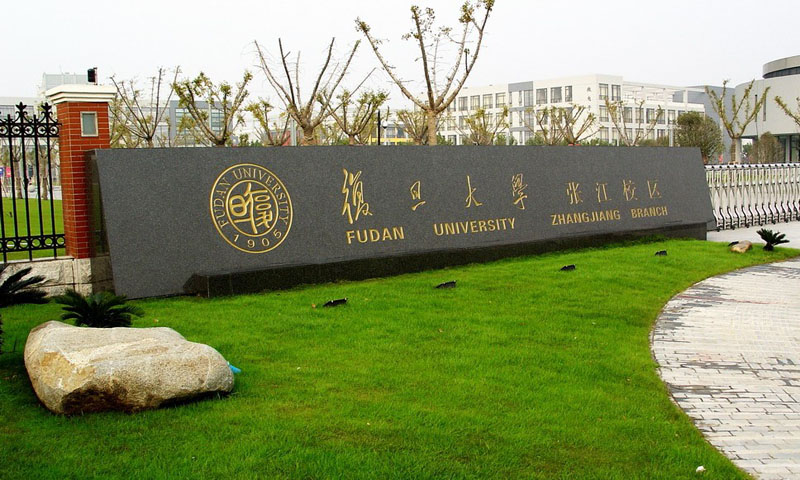 复旦大学2027年新增“艺术、哲学与科技人文”硕士项目招生