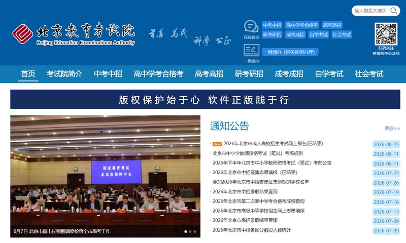 2026年北京艺术统考合格分数线