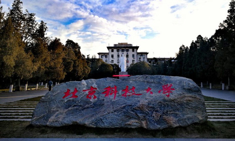 北京科技大学2027年音乐科技专业将招生，首次招收音乐类考生
