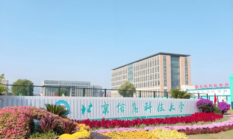 北京信息科技大学数字媒体艺术专业2027年有望首次招生