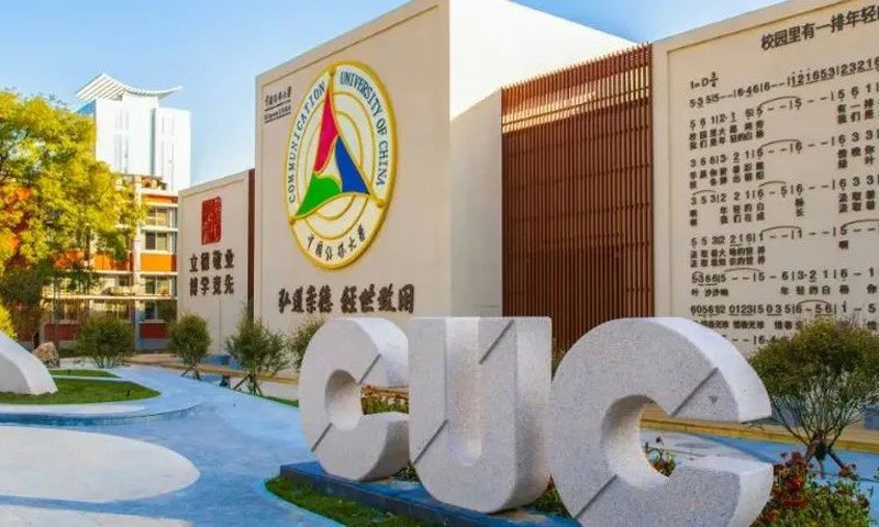 中国传媒大学2027年校考专业名单公布,仅保留8个专业组织校考