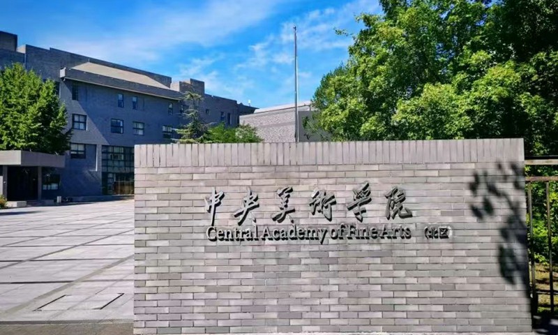 2026年中央美术学院艺术设计专业状元