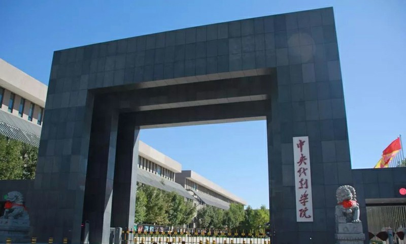 中央戏剧学院2026年戏剧影视美术设计专业考试题目