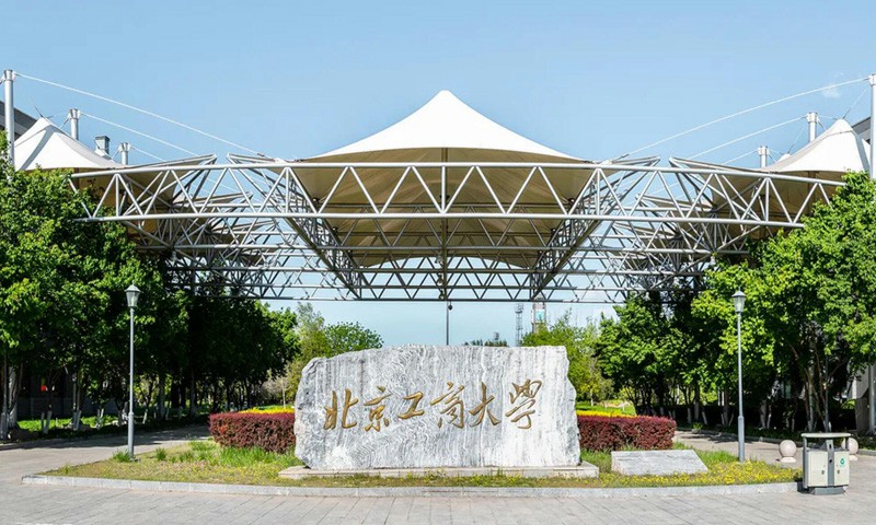 北京工商大学2026年艺术类本科专业招生计划