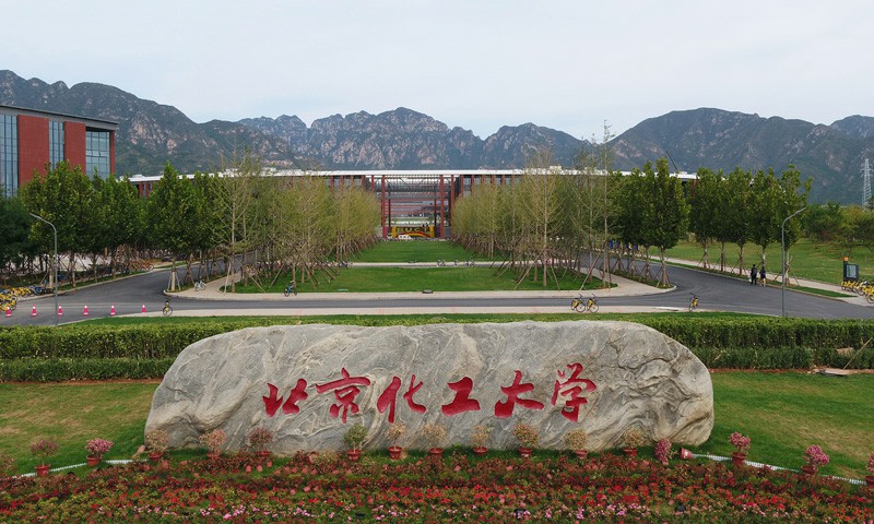 ​​​​​​​北京化工大学2026年设计学类专业录取查询