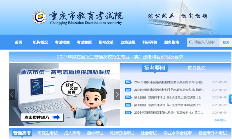 2026年重庆艺术统考合格分数线