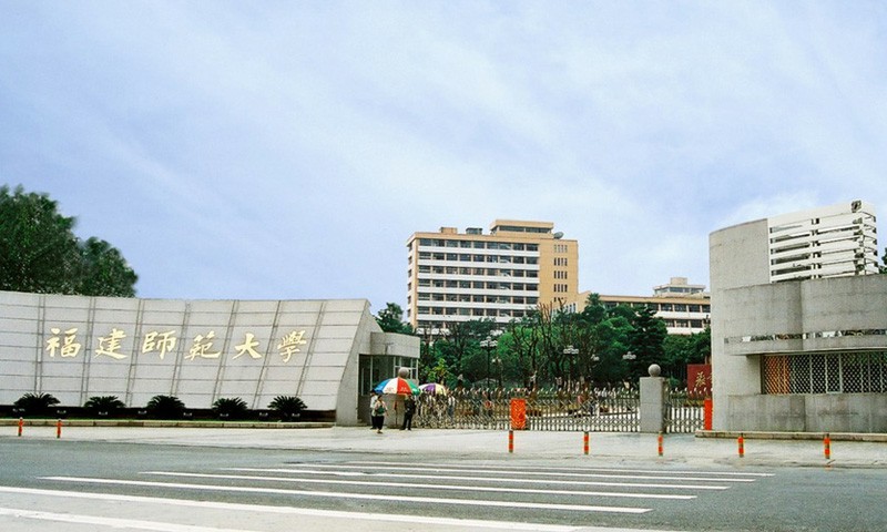 福建师范大学美术学第五轮学科评估排名