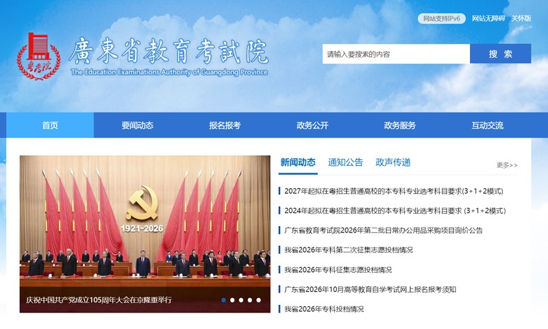 2027年广东艺术统考考试地点在哪里？