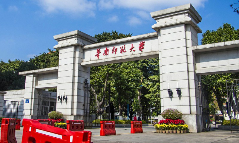 华南师范大学2026年艺术类专业录取查询开通