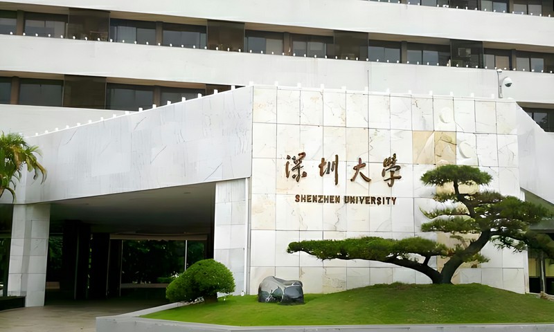 ​​​​​​​深圳大学2026年艺术类本科专业录取结果查询