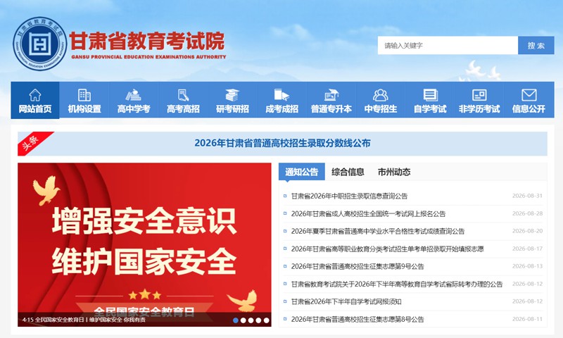 2026年甘肃艺术类统考专业合格分数线