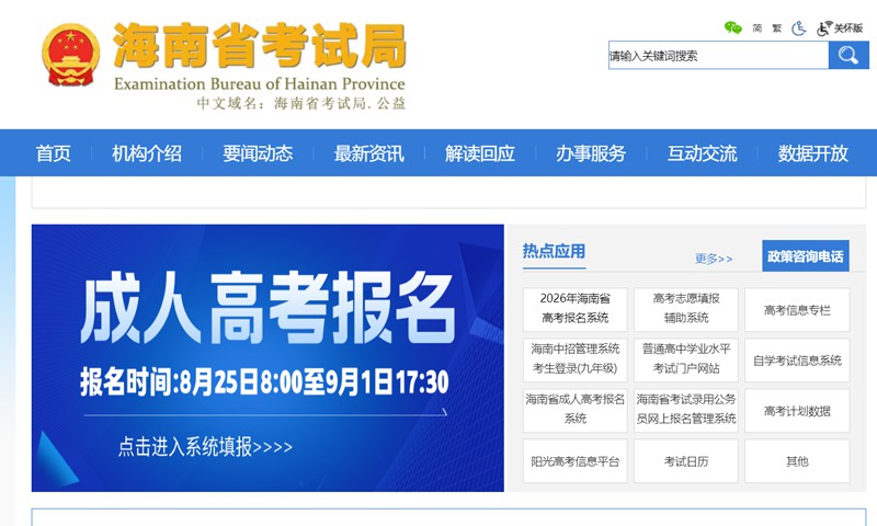 2026年海南艺术统考合格分数线