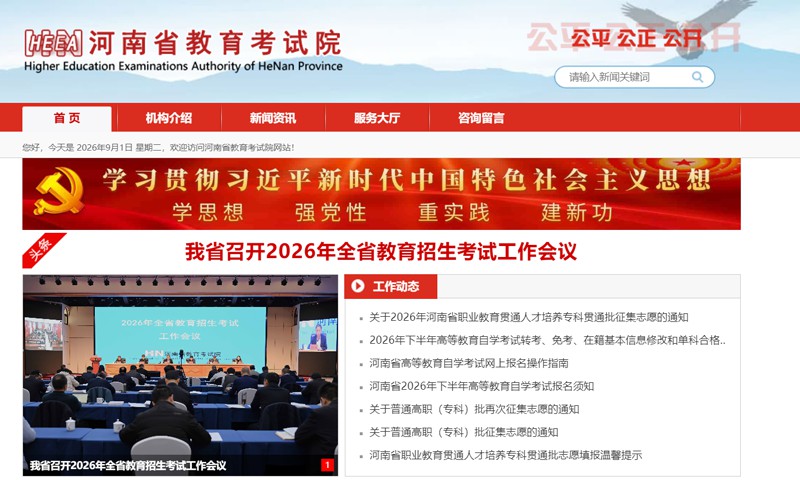 ​​​​​​​2026年河南美术联考状元考了多少分