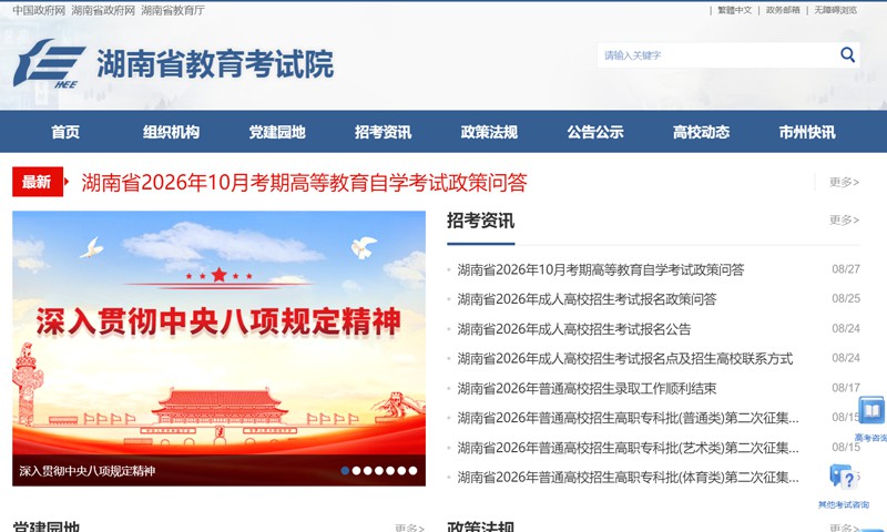 2026年湖南高考报名人数同比减少4.1万人