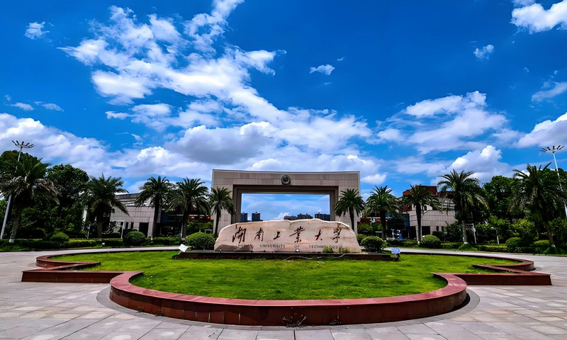 湖南工业大学有博士点吗，有几个博士点？