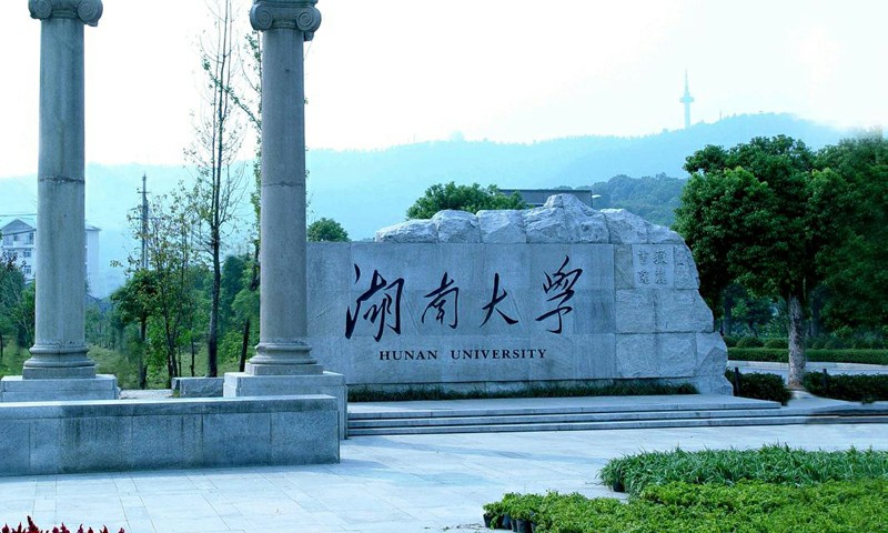 湖南大学设计学全国第五轮学科评估排名