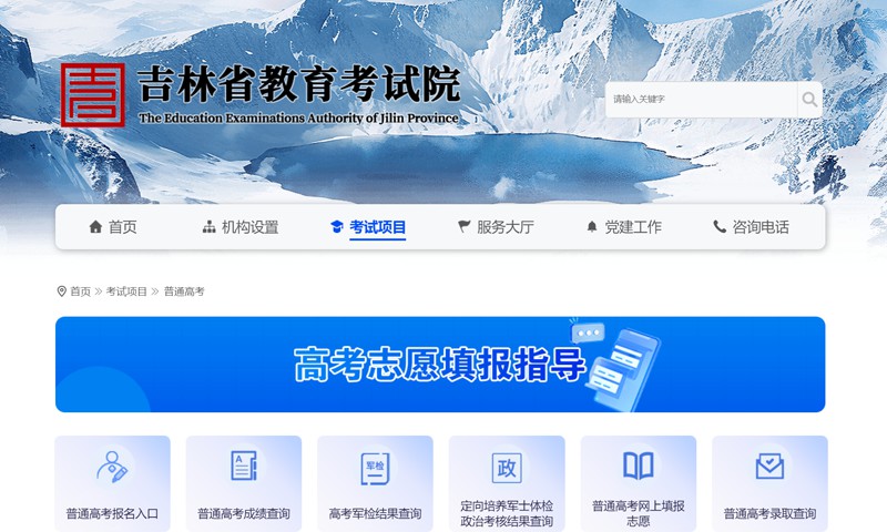 2027年吉林艺术统考时间安排