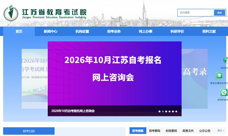 江苏省2026年艺术类专业招生计划发布