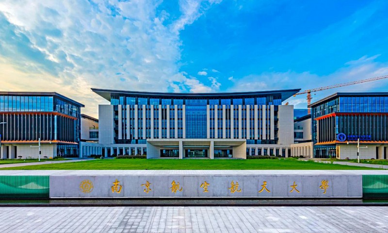 ​​​​​​​南京航空航天大学2026年艺术类专业录取查询