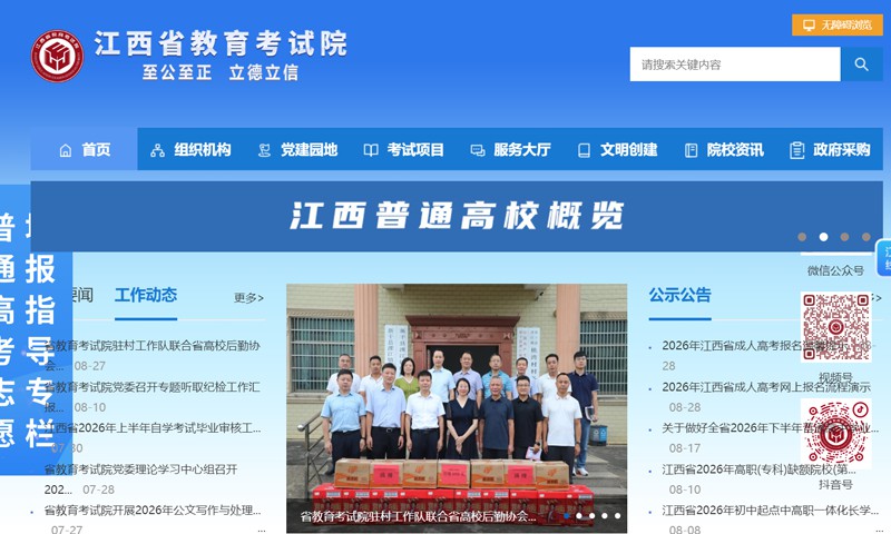 2027年江西省艺术生可填报几个志愿？