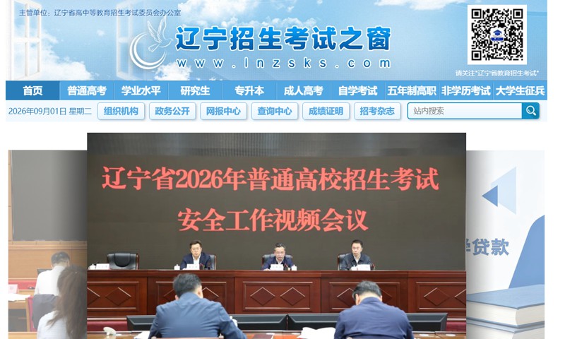 2027年辽宁艺考时间确定，11月28日陆续开考