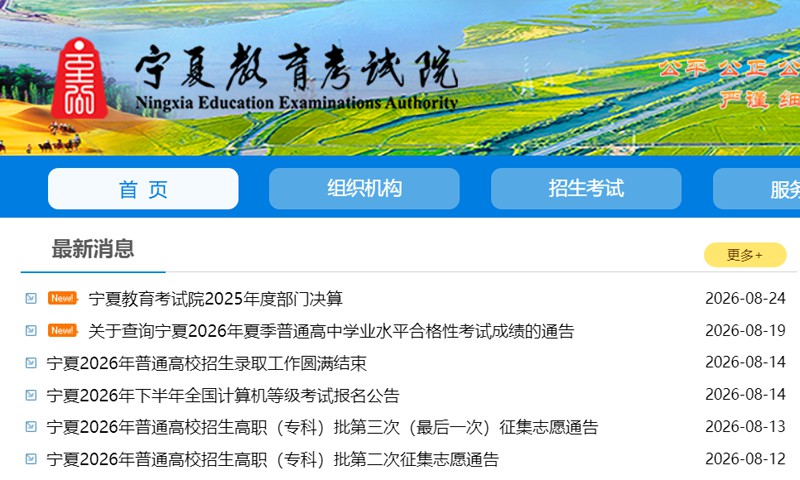 2026年宁夏艺术统考合格分数线