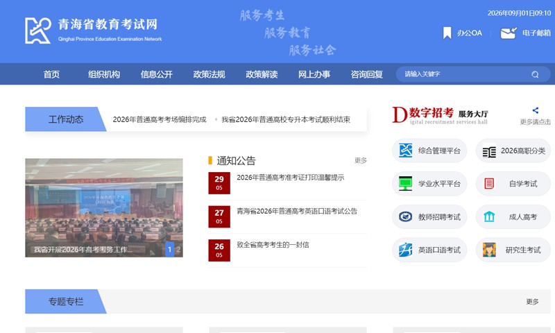 2026年青海艺术统考合格分数线