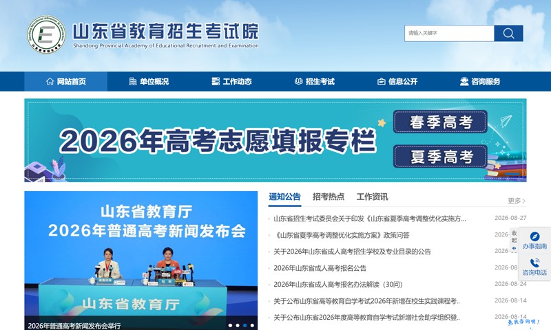 2026年山东美术联考状元考了289分