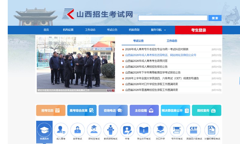 2027年山西艺术统考时间确定