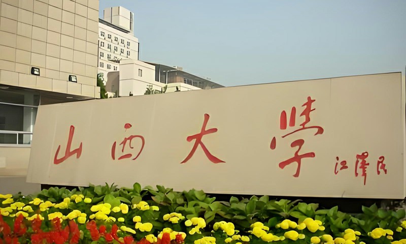 山西大学美术学院好不好，有哪些专业