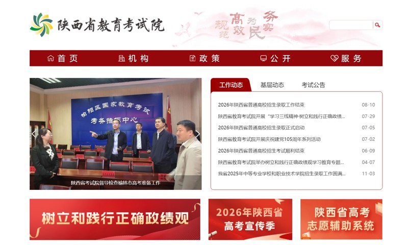 2027年陕西艺考成绩查询时间
