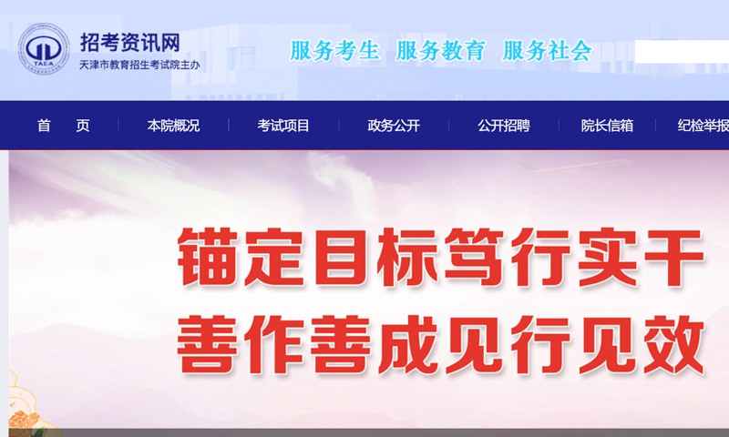 2027年天津美术统考时间确定