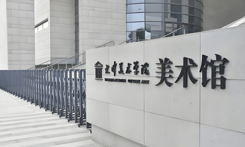 2026年天津美术学院校考复试考题