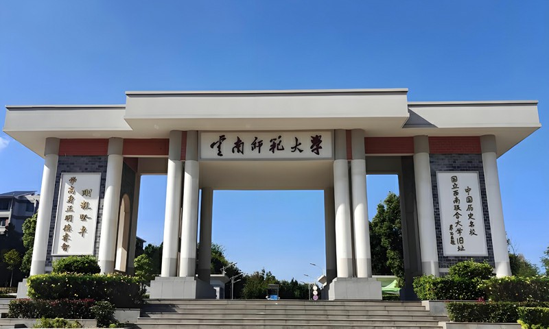 云南师范大学2026年艺术类公费师范生招生计划