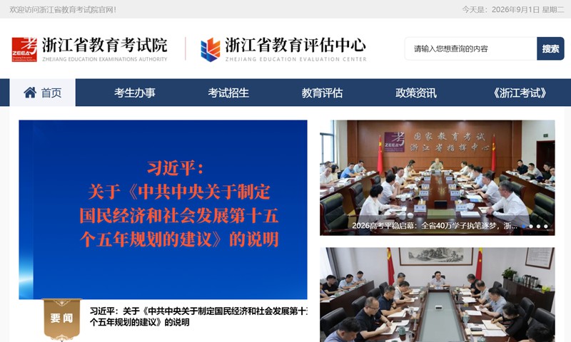 2027年浙江美术联考查分时间