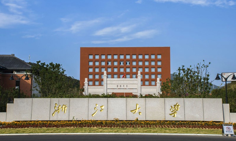 浙江大学艺术与科技专业全国排名