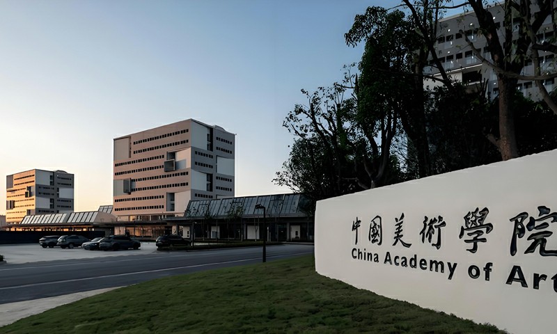 中国美术学院游戏艺术设计专业将于2027年招生，不组织校考